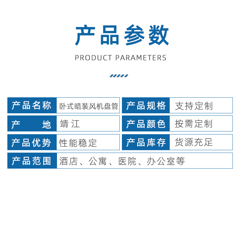 FP-WAG卧式暗装风机盘管机组带回风箱_05.jpg