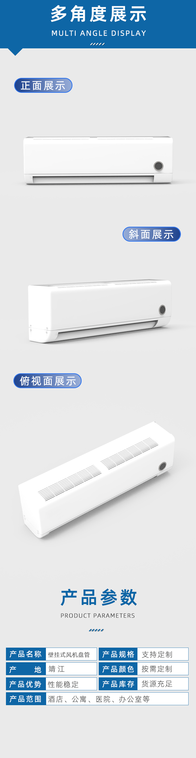 壁挂式风机盘管_03.jpg