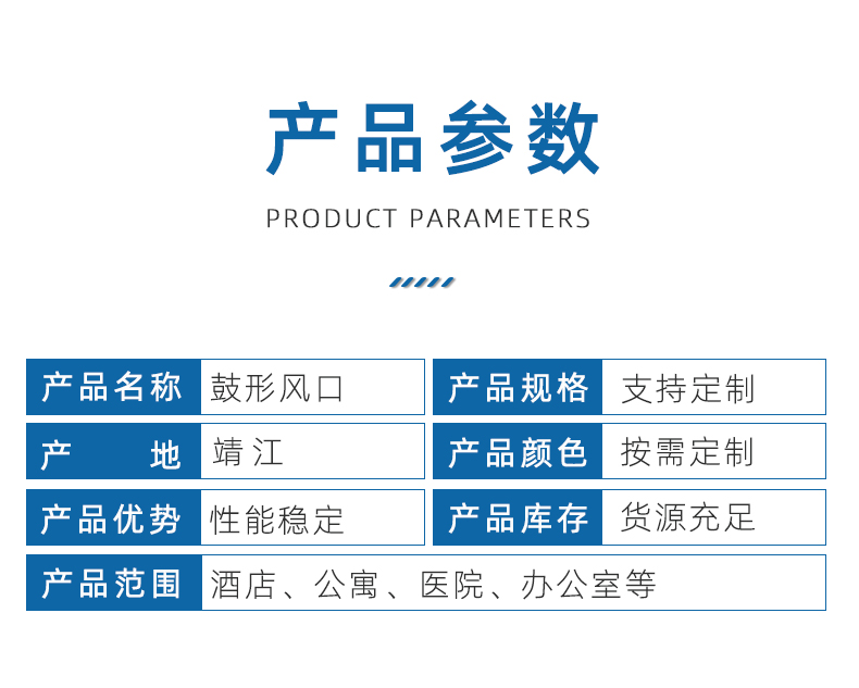 鼓形风口_03.jpg