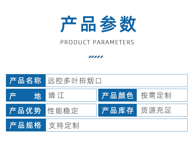 远控多叶排烟口_03.jpg