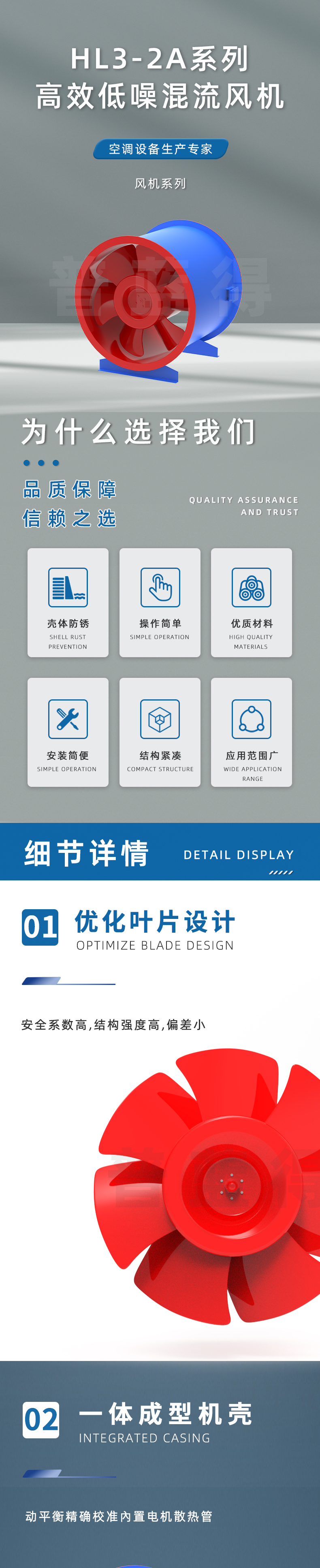 HL3-2A系列高效低噪混流风机_01.jpg