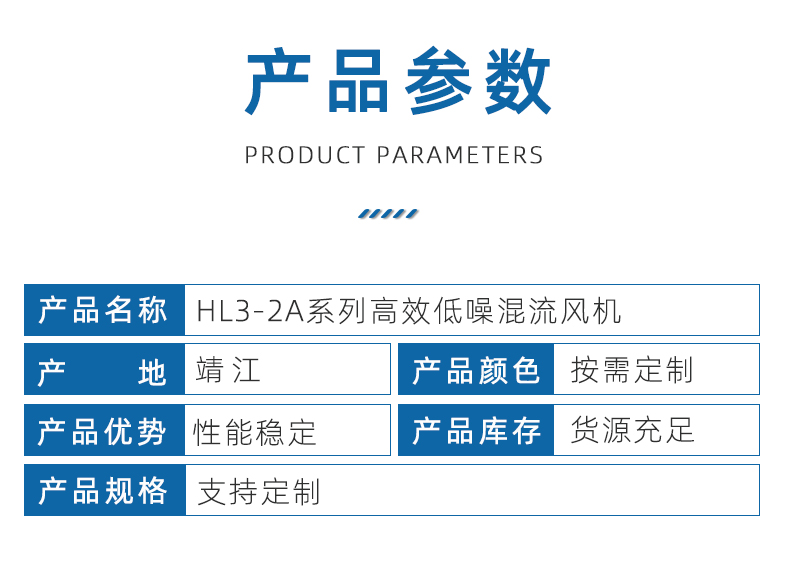 HL3-2A系列高效低噪混流风机_04.jpg