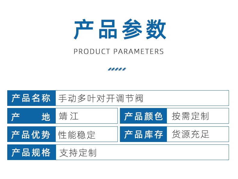 手动多叶对开调节阀_03.jpg